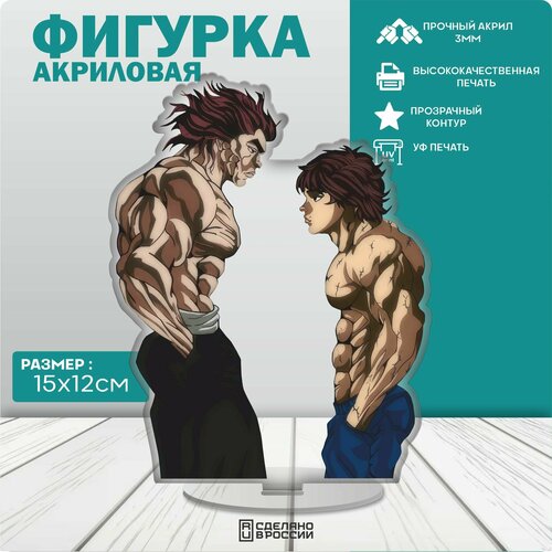 Акриловая фигурка Боец Баки 370₽