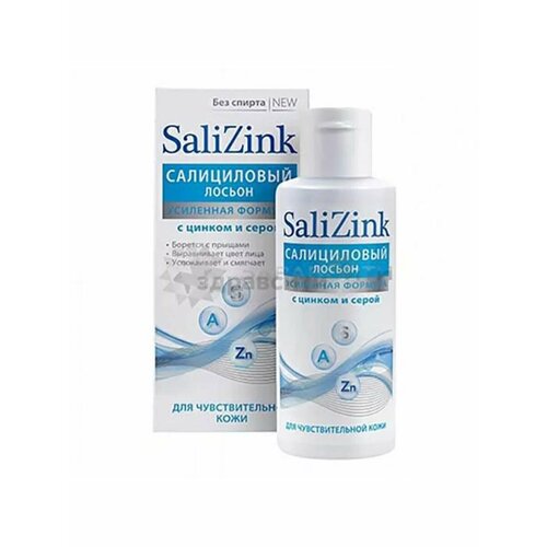Лосьон для лица SaliZink очищающий 100 мл 438₽