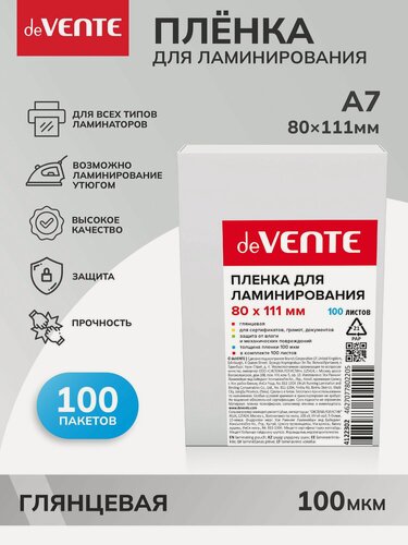Изображение товара Пленка глянцевая, листы для ламинирования A7 80x111 мм, толщина 100 мкм, 100 л