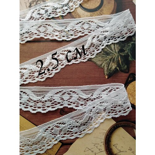Кружевная лента стрейч 5 м