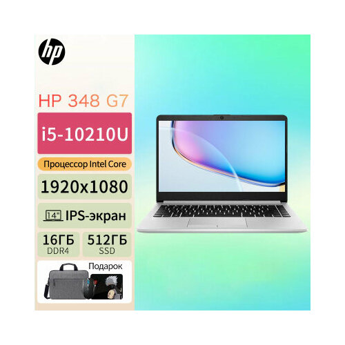 HP 348 G7 Ноутбук 14 Intel Core i5 RAM 16 ГБ SSD 512 ГБ Windows 11 Pro Русская раскладка 4888800₽