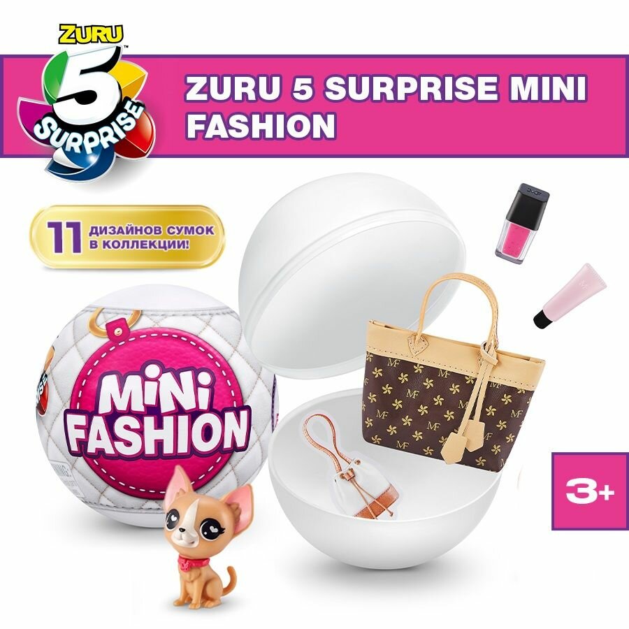 Игровой набор шар-сюрприз ZURU 5 SURPRISE "Мини-мода" серия 1, 77198 с аксессуарами, игрушки для девочек, 3+