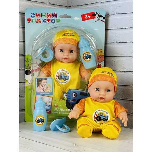 Пупс Кукла для купания одежда кукольная соска Синий трактор