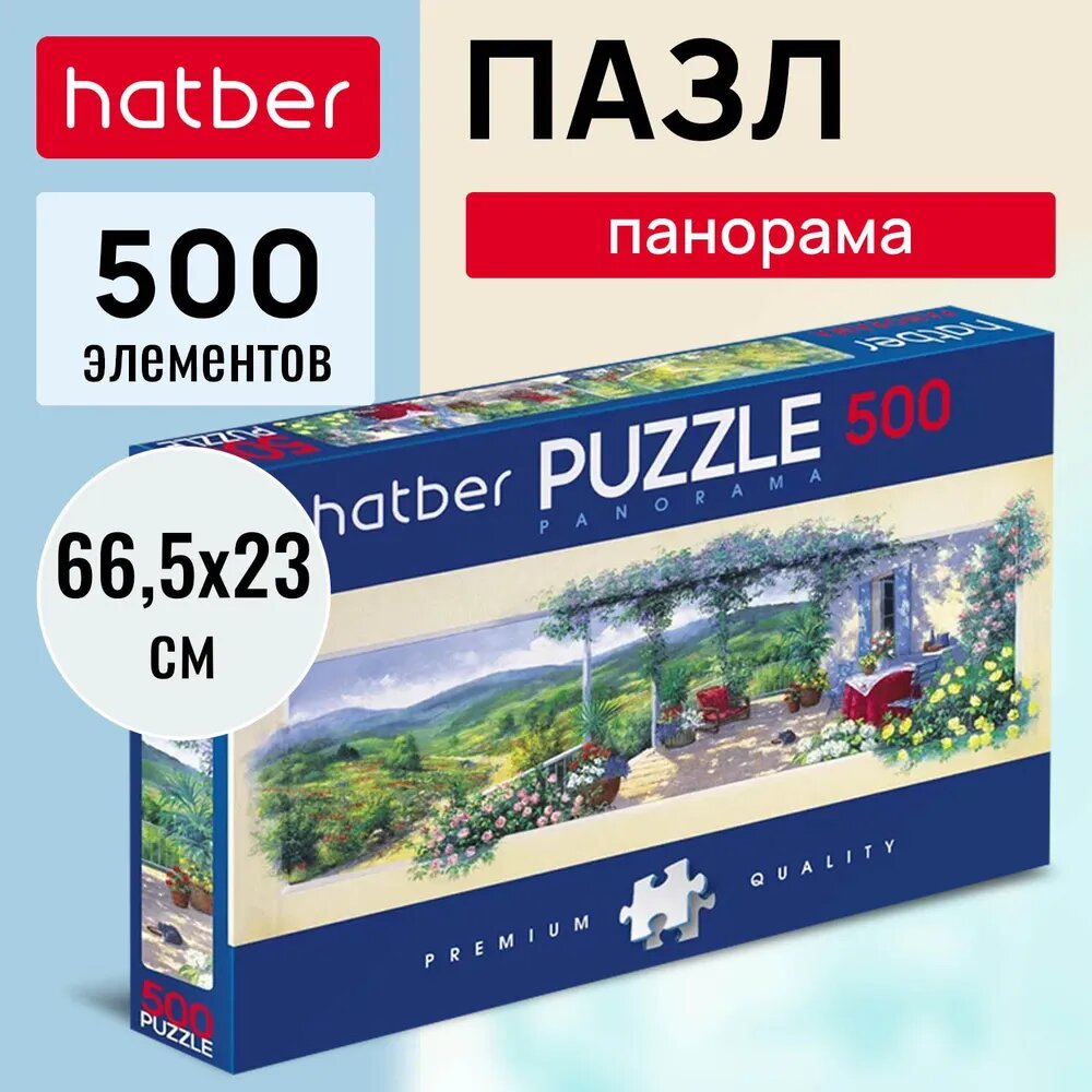 Пазлы Hatber Премиум "Красота природы" 500 элементов, формат А2