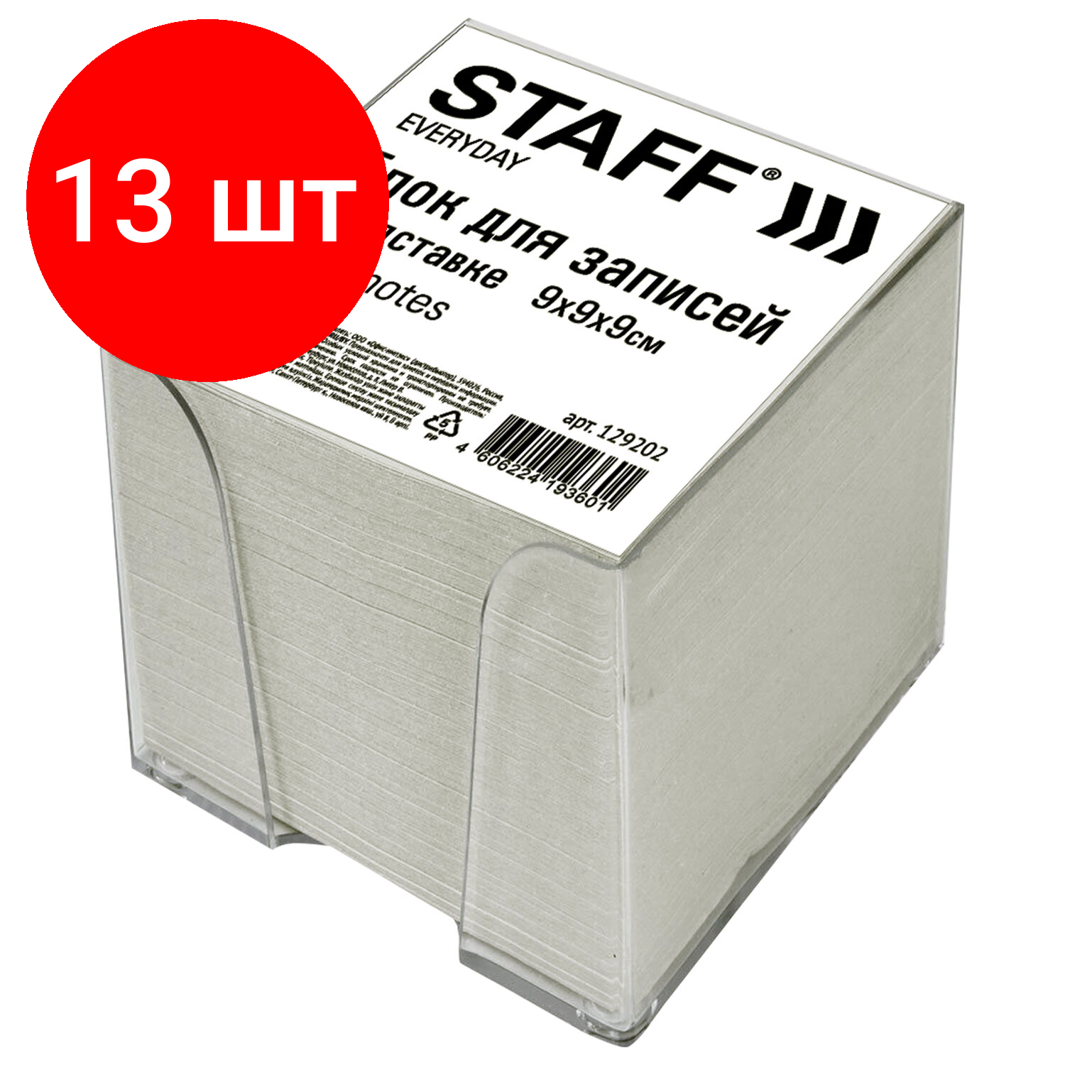 фото STAFF Блок для записей в прозрачной подставке, 9х9х9 см (129202)