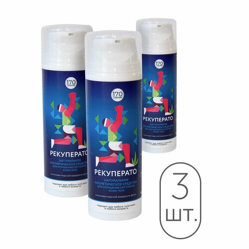 NativBio. Корректор Рекуперато. Гель для тела на основе морской водоросли фукус. 3х170 мл. Для аппликаций и обертываний. Содержит фукоидан альгинаты йод минералы витамины.