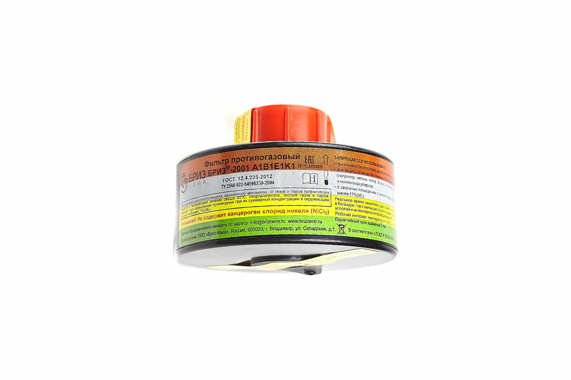 фото Фильтр противогазовый "БРИЗ-2001" А1В1Е1К1