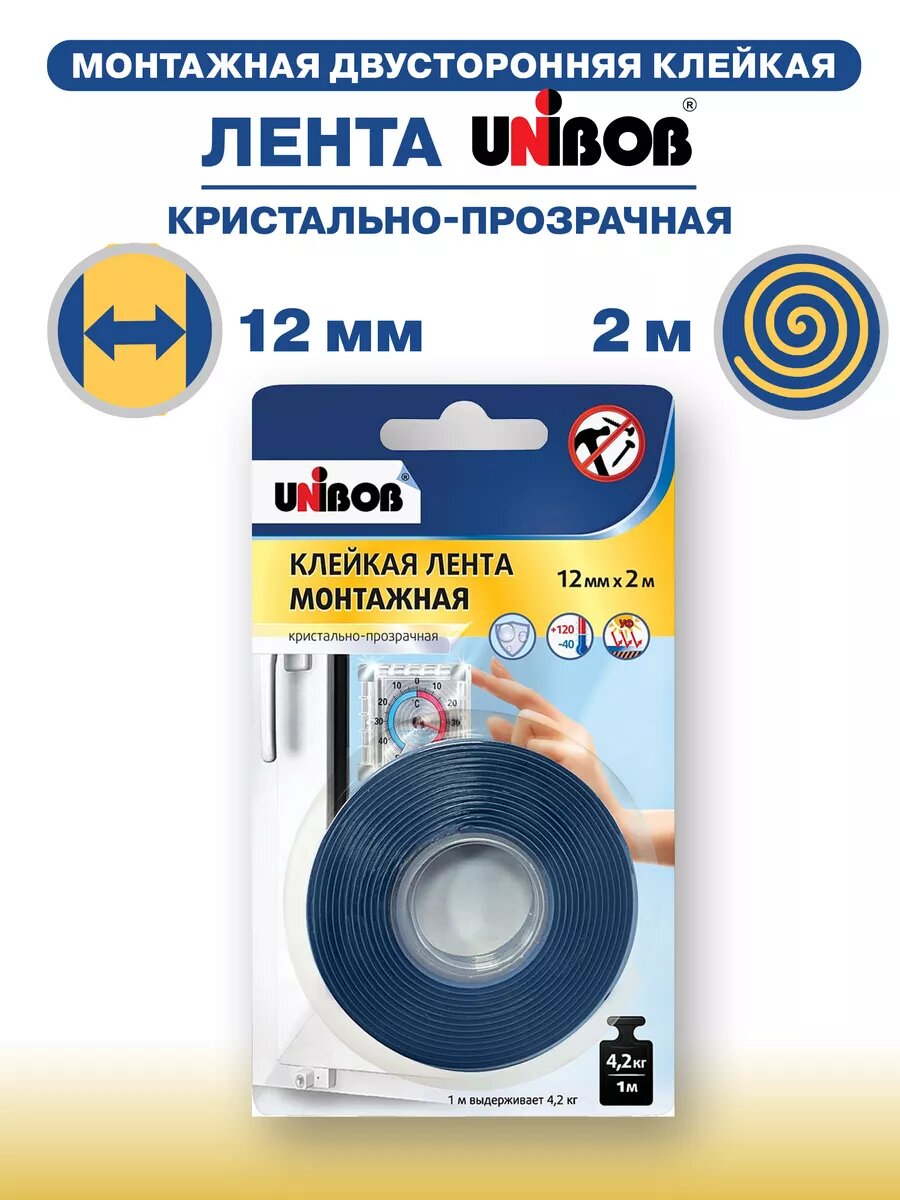 Клейкая лента монтажная