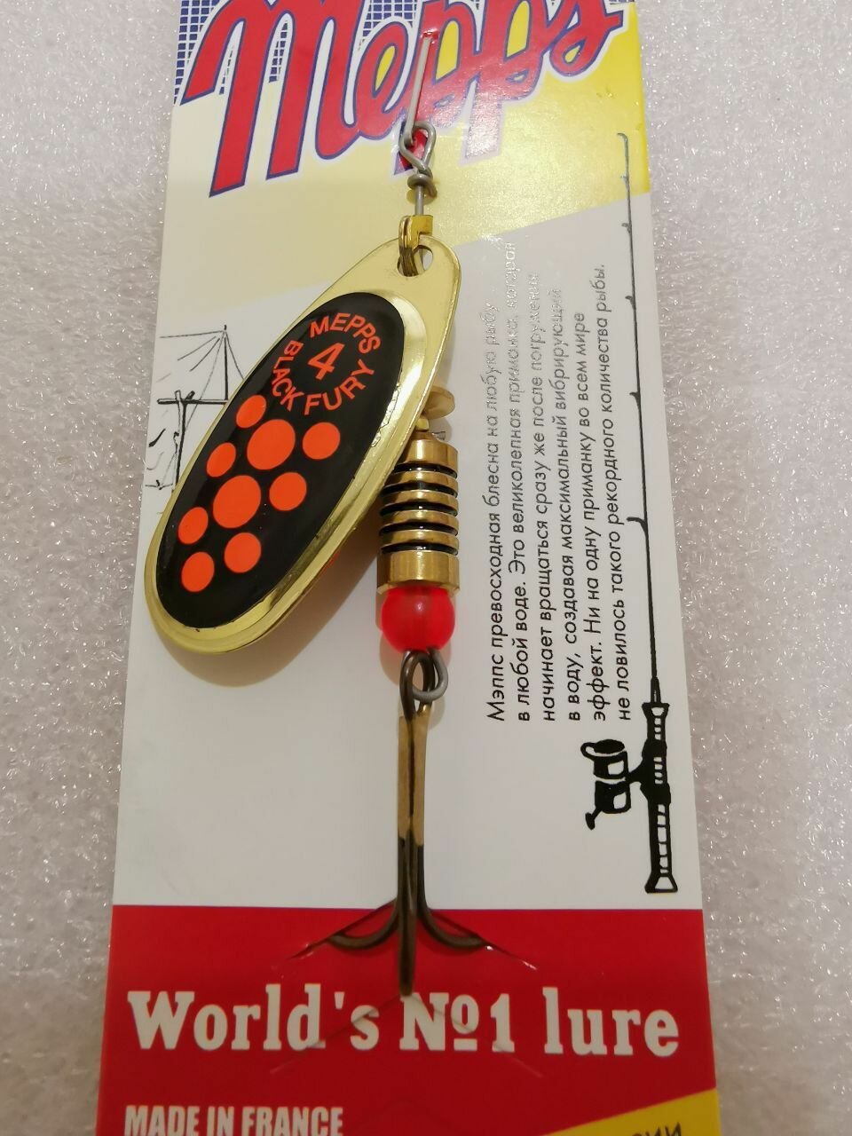 Блесна Mepps BLACK FURY ORANGE OR #4 (8г)