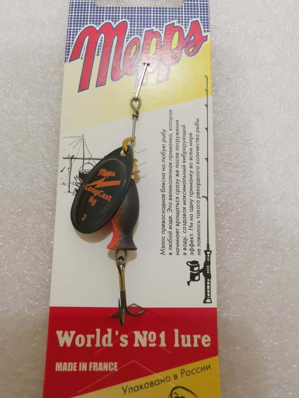 Блесна Mepps AGLIA LONG CAST BL #2 (8г)