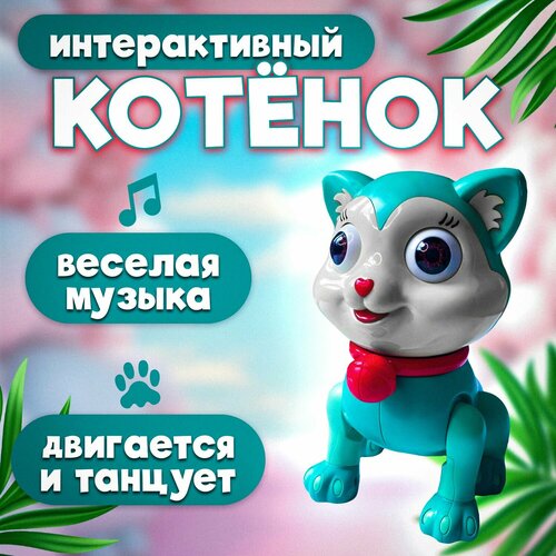 Интерактивная музыкальная игрушка 