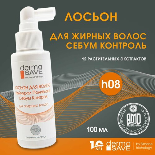 Лосьон h08 DermaSave против повышенной жирности волос перхоти и себореи профессиональный 100 мл 1800₽