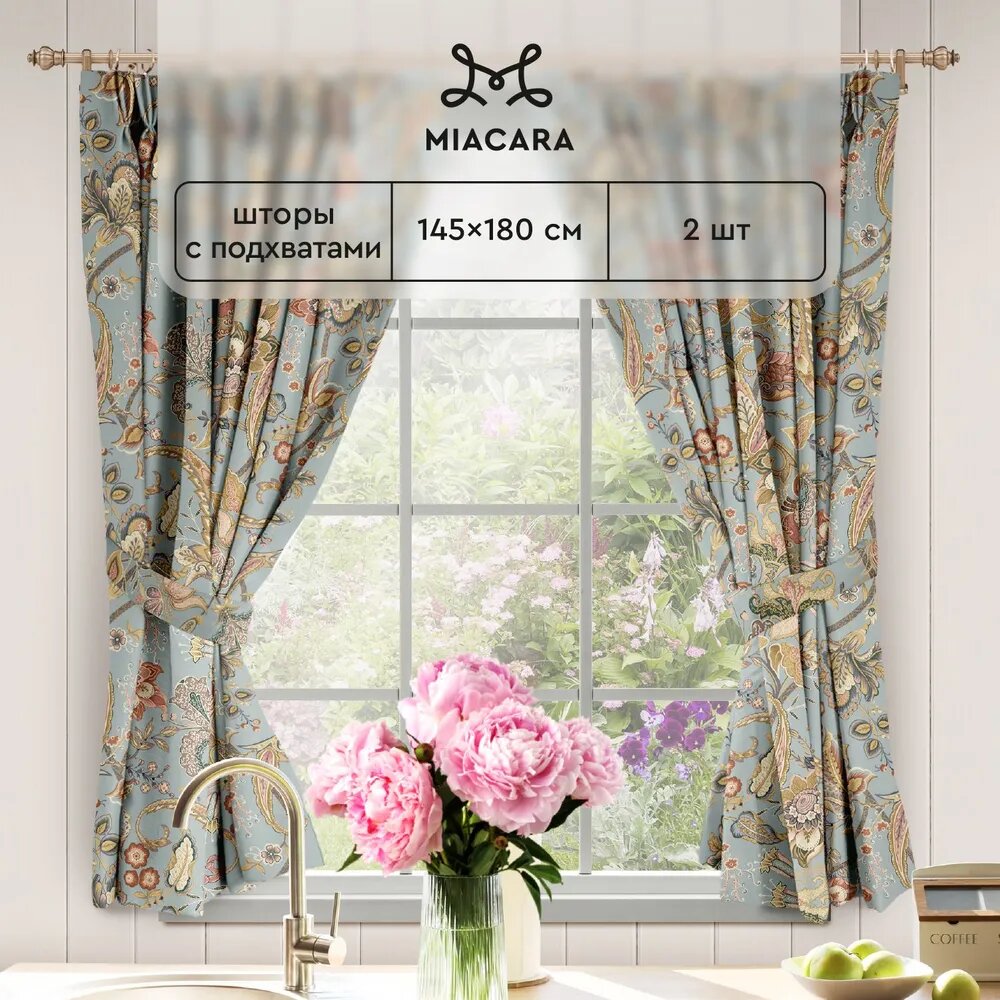 Комплект штор с подхватом рогожка 145х180 (2 шт) "Mia Cara" рис 30493-3 Paradise