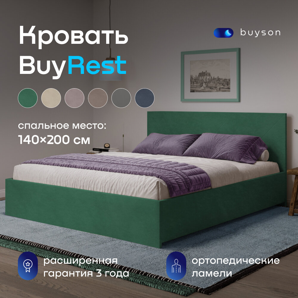 Двуспальная кровать buyson BuyRest 140х200 см, изумруд, микровелюр