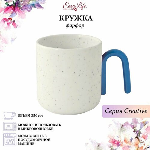 Кружка Creative, бело-синяя, 0,35 л, Easy Life, EL-R1740/CRWB