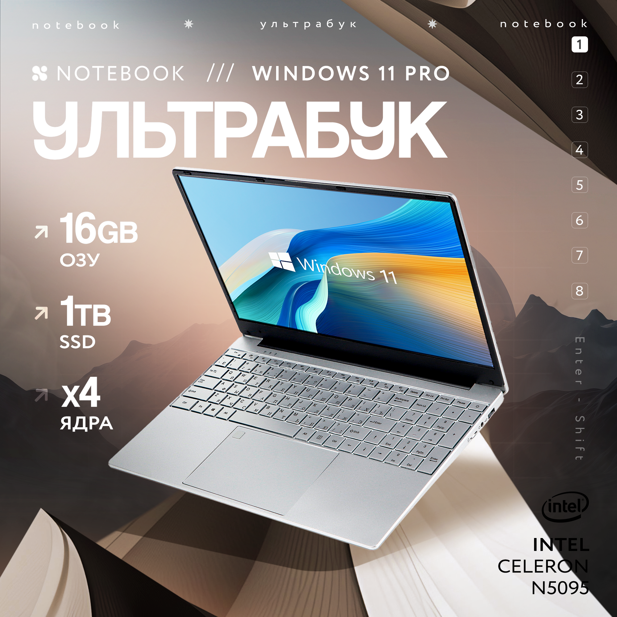 15,6" Ноутбук для работы и учебы, RAM 16 ГБ, SSD 1ТБ, IPS Full HD 1920x1080,Intel N5095, Windows 11, цвет Серый.