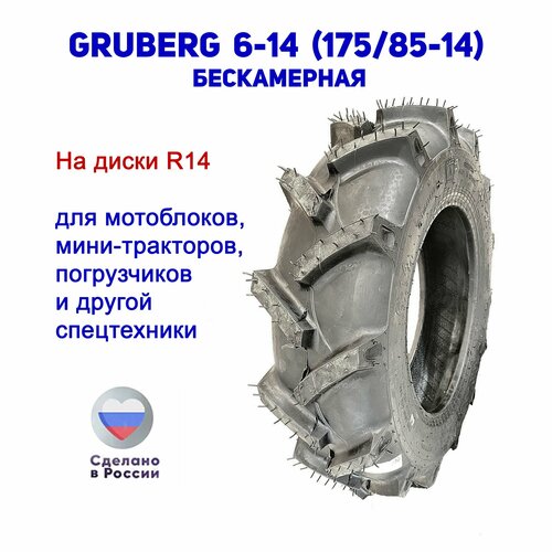 Шина тракторная GRUBERG 6-14 (бескамерная, 1 шт.)