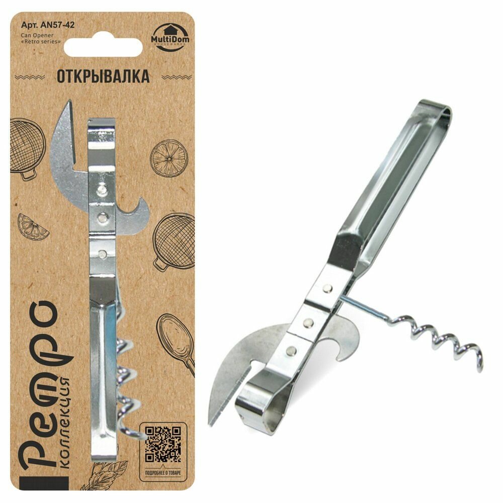Открывалка Мультидом "Ретро" с штопором, сталь хромированная, 15 см (AN57-42)