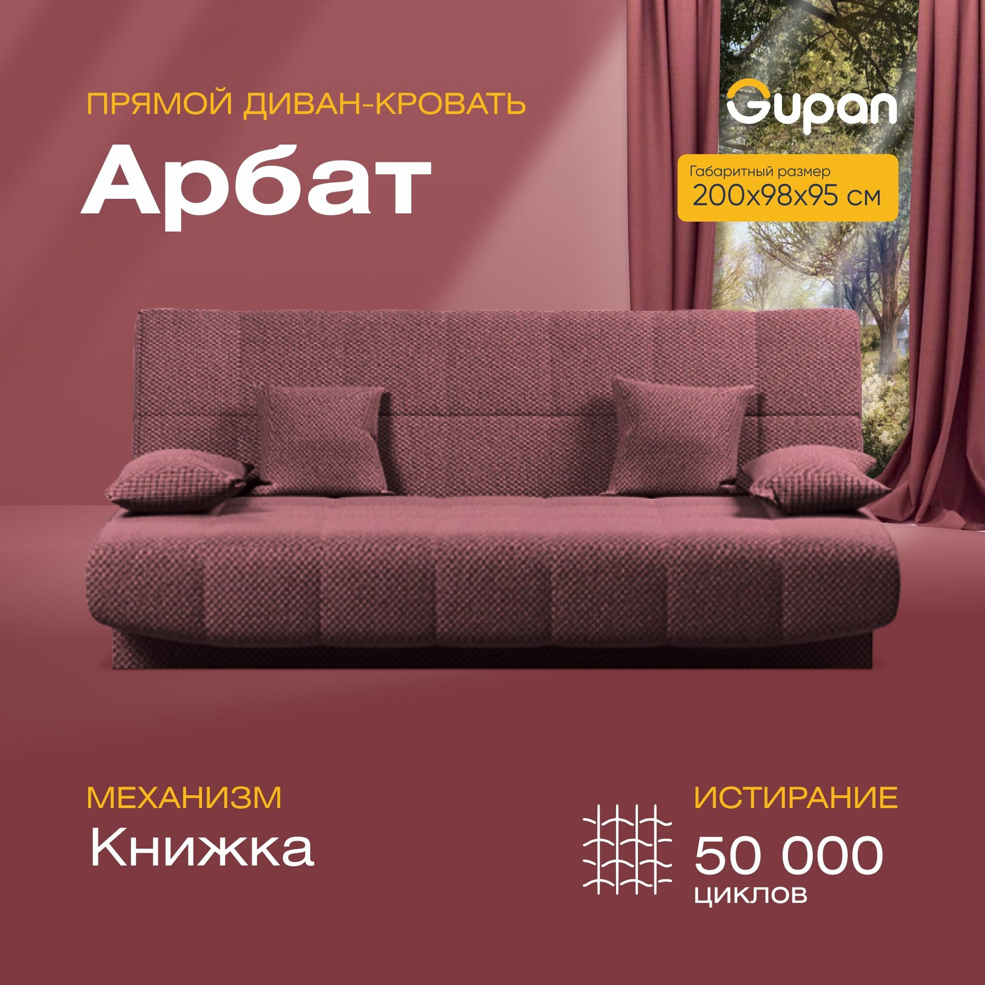 фото Диван кровать Gupan Арбат Велюр Amigo Coffee, диван раскладной, механизм Книжка, беспружинный, диван прямой, с ящиком для белья, в гостиную, лофт