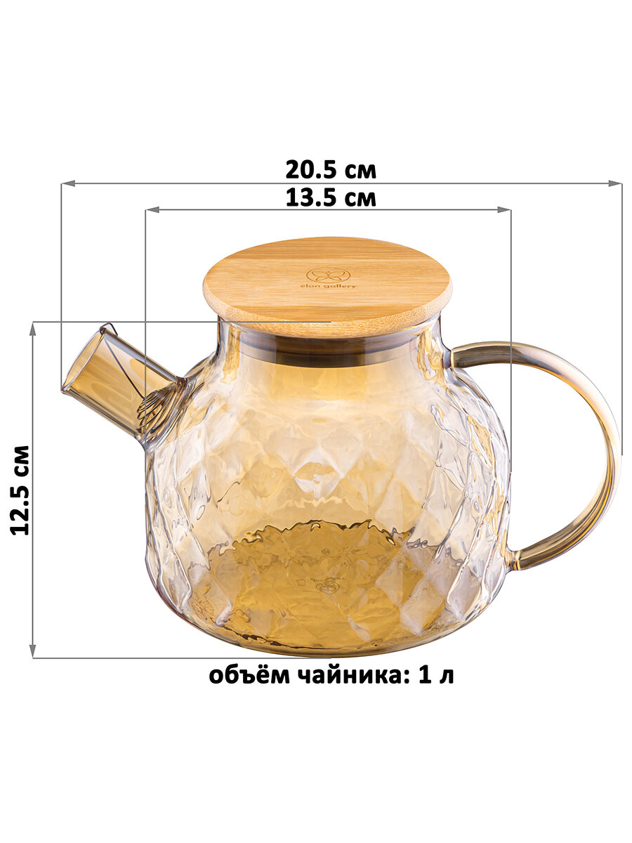 Чайник заварочный стеклянный 1 л Elan Gallery Crystal glass, золотистый, с ситом, с бамбуковой крышкой — фото 1