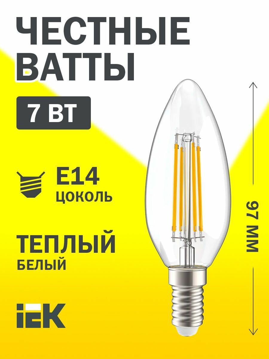 Светодиодная лампа C35 свеча прозрачная 7Вт 230В 3000К E14 IEK