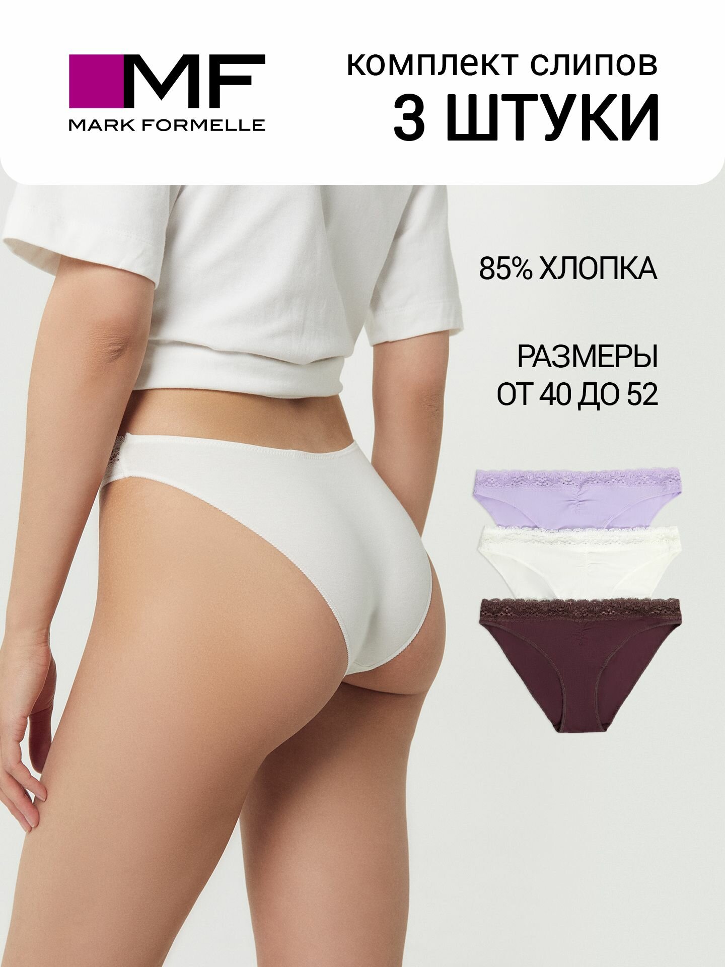 Трусы Нижнее белье, комплект
