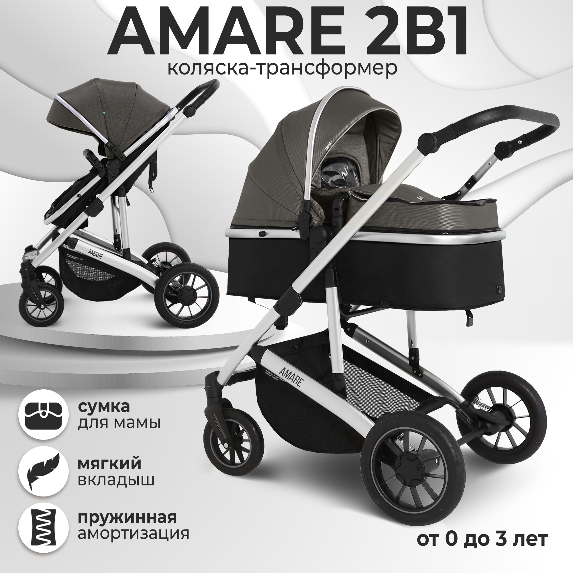 Коляска 2 в 1 Sweet Baby 426735 Amare Brown
