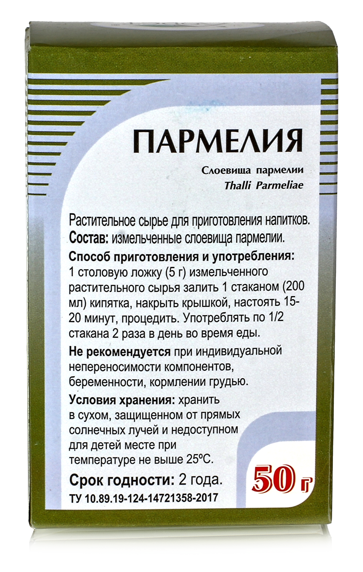 Пармелия слоевища 50гр природный антибиотик при бронхите, ангине, легочных заболеваниях — фото 1