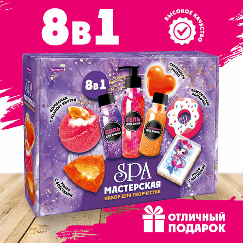 Мыловарение - бомбочки для ванны - Набор для опытов 8 в 1 С1027 Развивашки