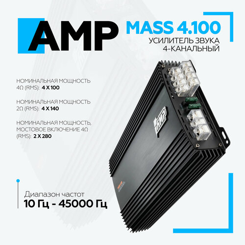 Усилитель автомобильный 4х канальный AMP MASS 4100 Четырехканальный усилитель 10772₽