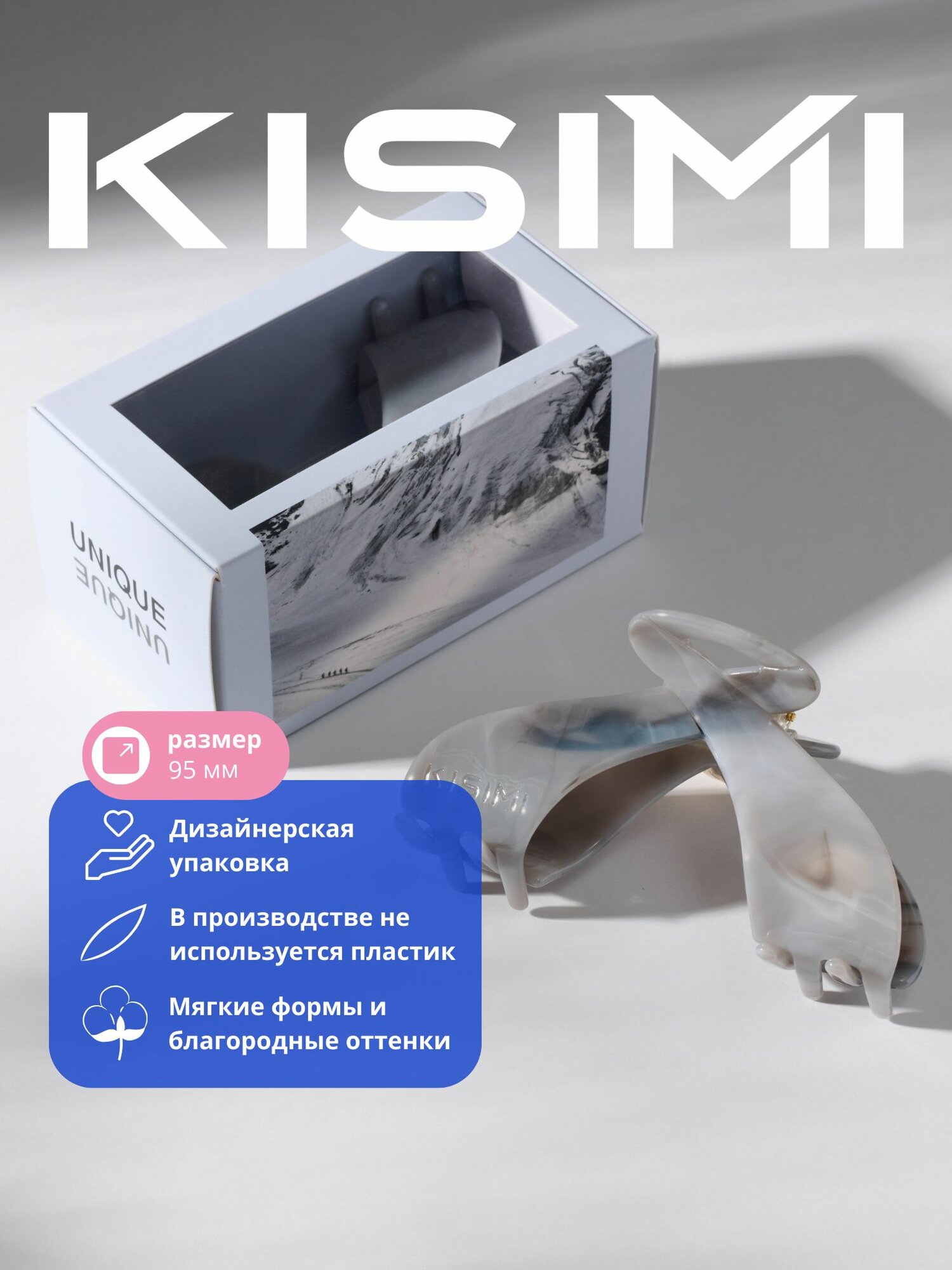 Крабик для волос KISIMI, размер M, цвет: серый, коллекция: UNIQUE, 1 шт