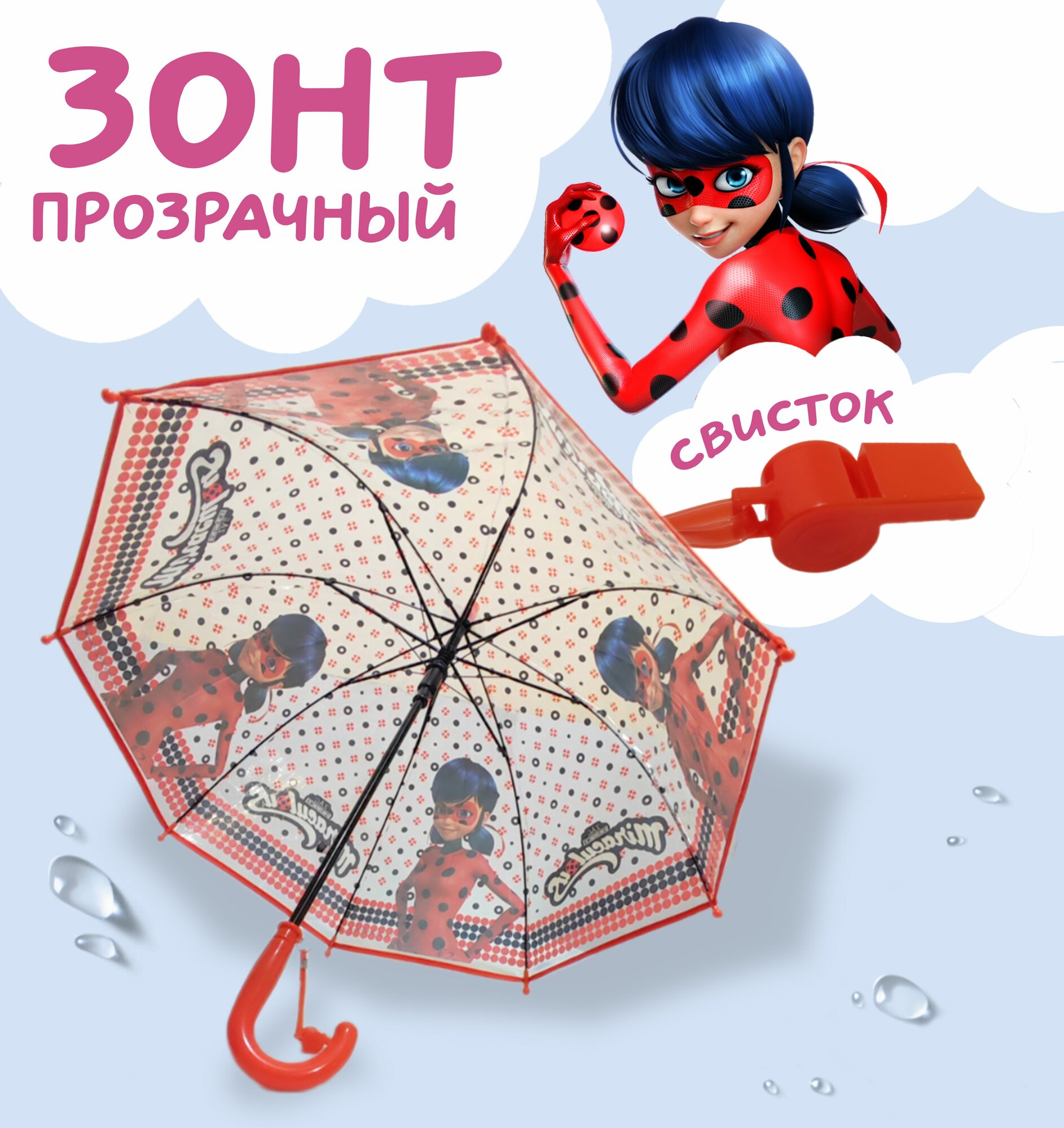 Зонт-трость GALAXY OF UMBRELLAS, бесцветный, красный