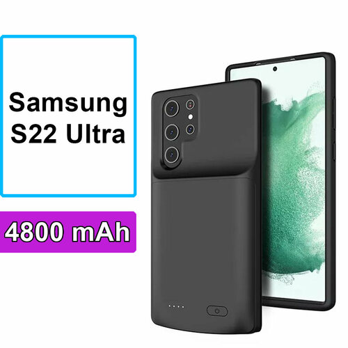 Чехол аккумулятор TUBON для Samsung S22 Ultra Ультра 4800мАч черный