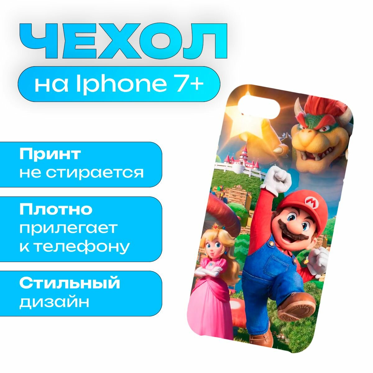 Чехол на iPhone 7 Plus / iPhone 8 Plus - Mario - Марио