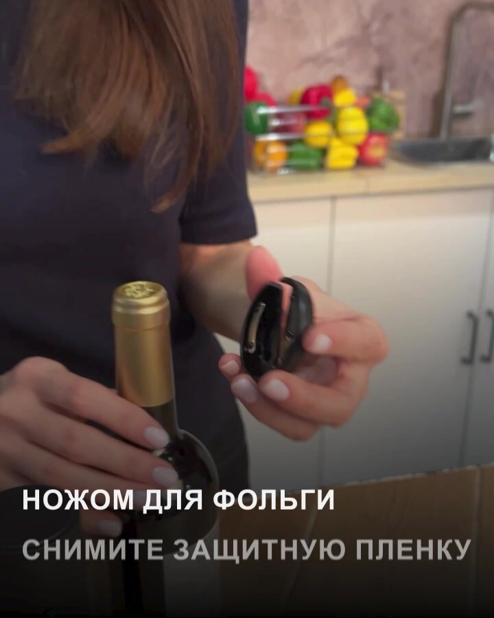 Штопор для вина электрический / электроштопор / автоматический штопор — фото 1