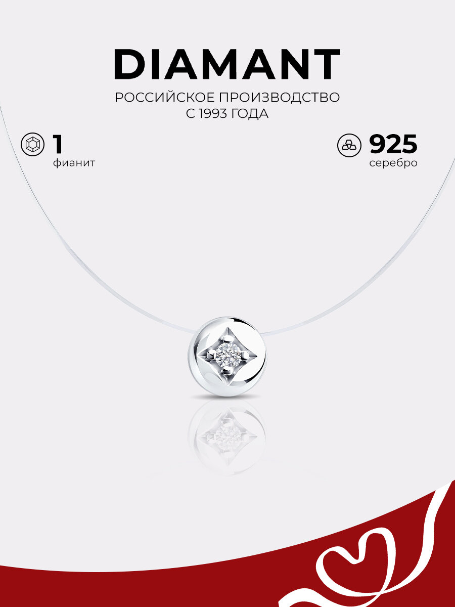 Колье Diamant, серебро, 925 проба, родирование, фианит, длина 50 см., бесцветный