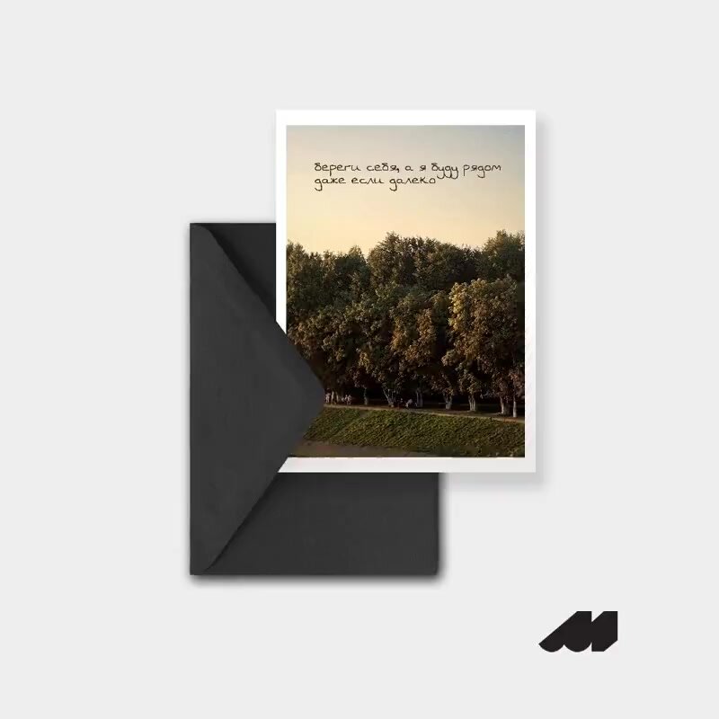 Открытка meswero / polaroid / рядом — фото 1