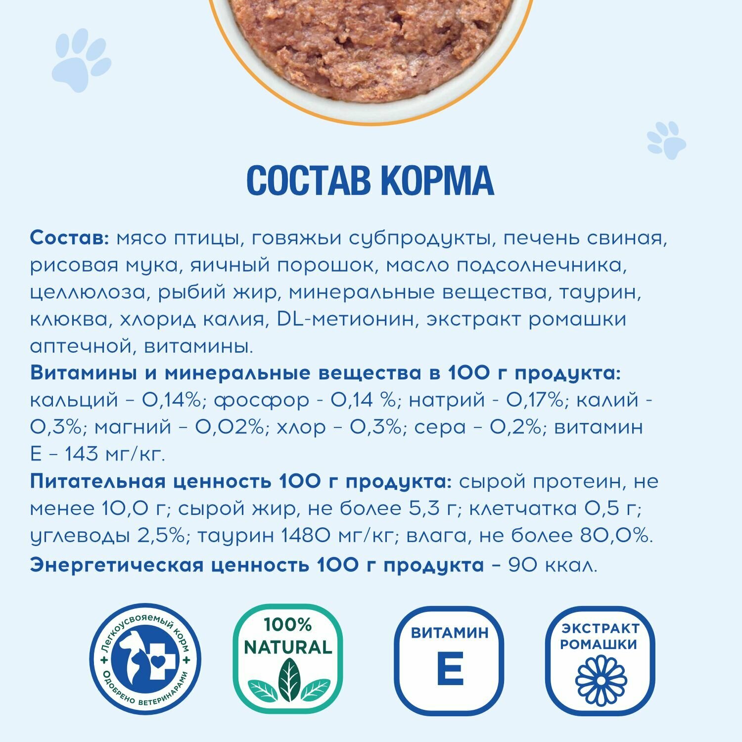 Ветеринарная диета CHESTER VETLINE Urinary Диетический корм при заболеваниях нижних отделов мочевыводящих путей 3 шт по 240 гр. — фото 1