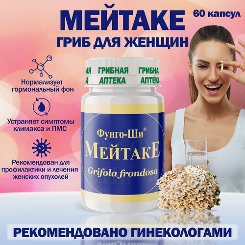 Изображение товара БАД Мейтаке от кист, мастопатии, миомы, при климаксе, для похудения, для женского здоровья, Фунго-Ши, 60 капсул