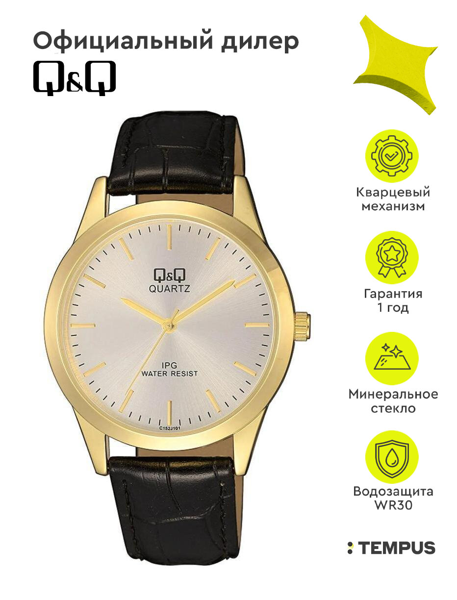 Наручные часы Q&Q Leather