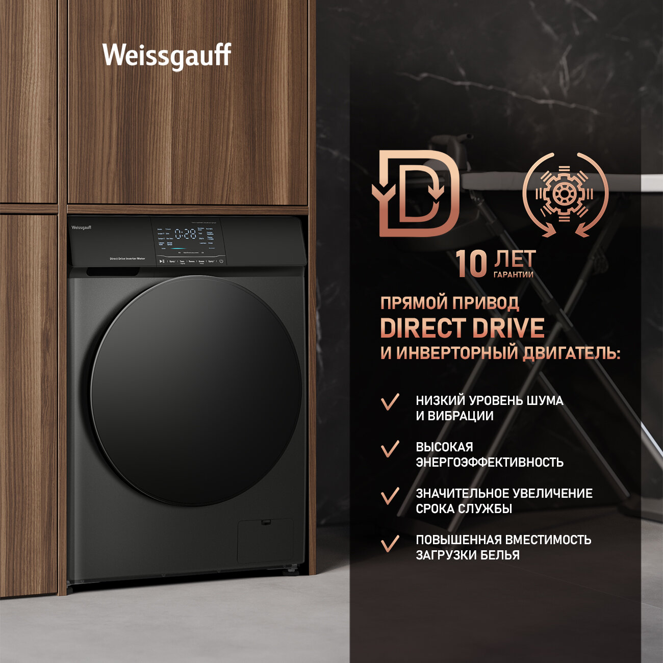 Cтиральная машина с прямым приводом и инвертором Weissgauff WM 4927 Direct Drive Inverter Premium Deep Grey — фото 1