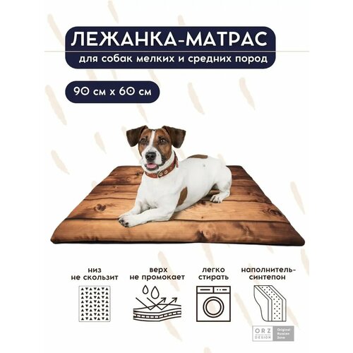 Лежанка-матрас для собак средних и мелких пород, 90*60