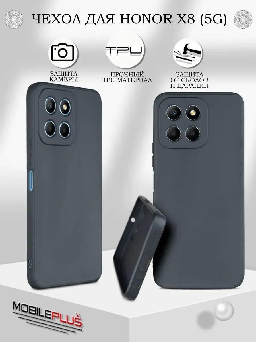 Чехол на Honor X8 5G X6 5G матовый силиконовый бампер