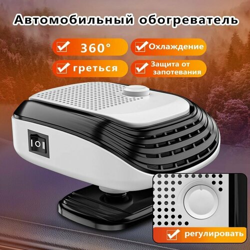 Вентилятор автомобильный 1800₽