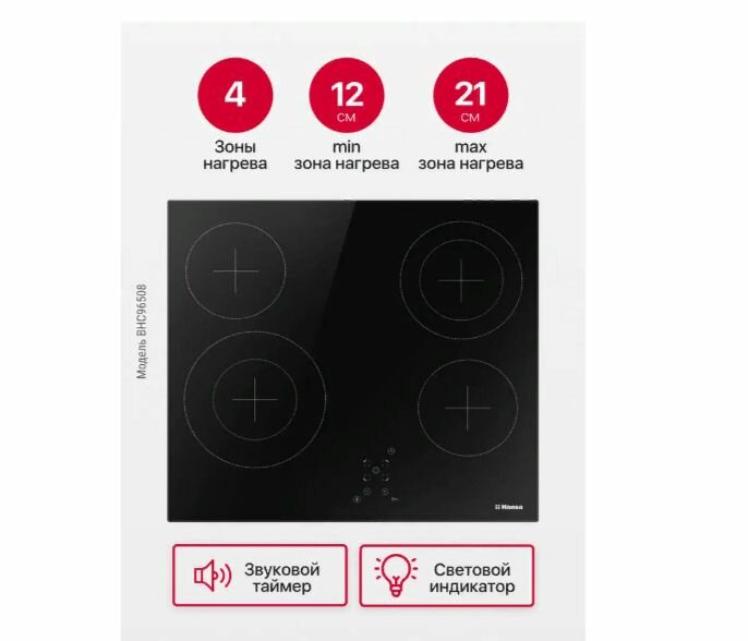 Электрическая варочная панель Hansa - фото №4