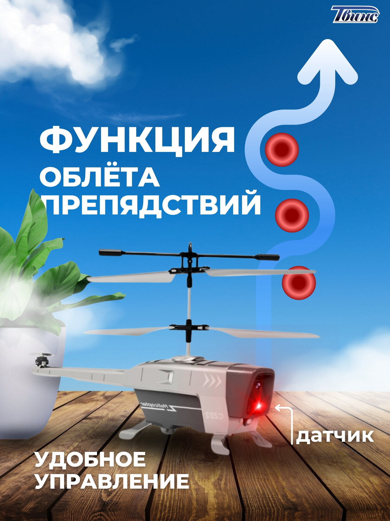 Вертолёт на пульте с датчиком облёта препятствий, серый, радиоуправление, дальность 30м, для детей — фото 1