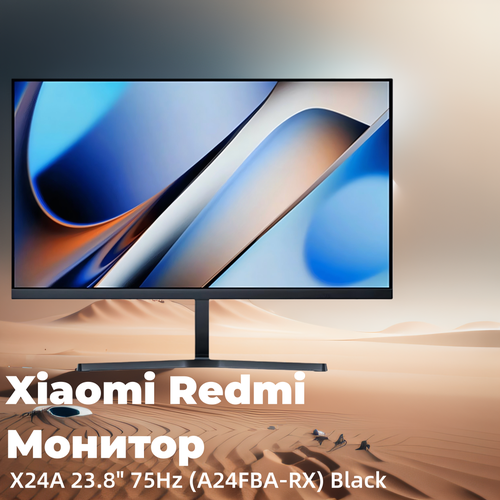 Монитор Xiaomi Redmi Display X24A 238 75Hz A24FBA-RX Black 8790₽