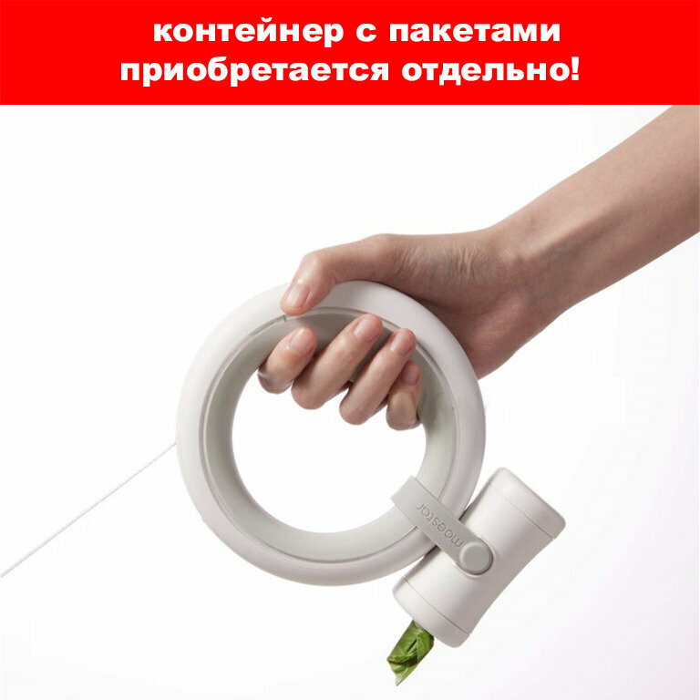 Картинки Поводок рулетка для собак Xiaomi Moestar UFO Retractable Leash 2 Air (Белый)
