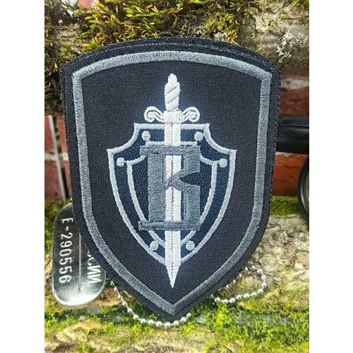 Нашивка-патч ЦСН ФСБ России вымпел 7х9,5 вышитая