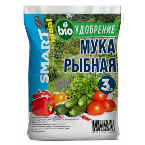 Рыбная мука органические удобрения для растений огорода, цветов, для грунта 3 кг.